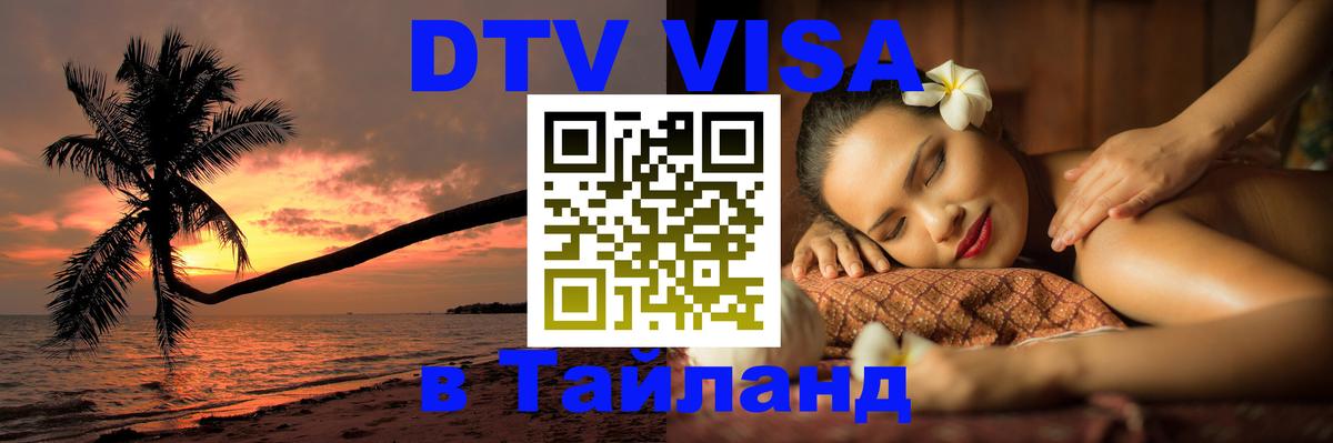 Сколько стоит DTV виза — актуальные цены, оформление даже без документов - Ханой  19.11.2025 